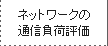 lbg[N̒ʐMו]